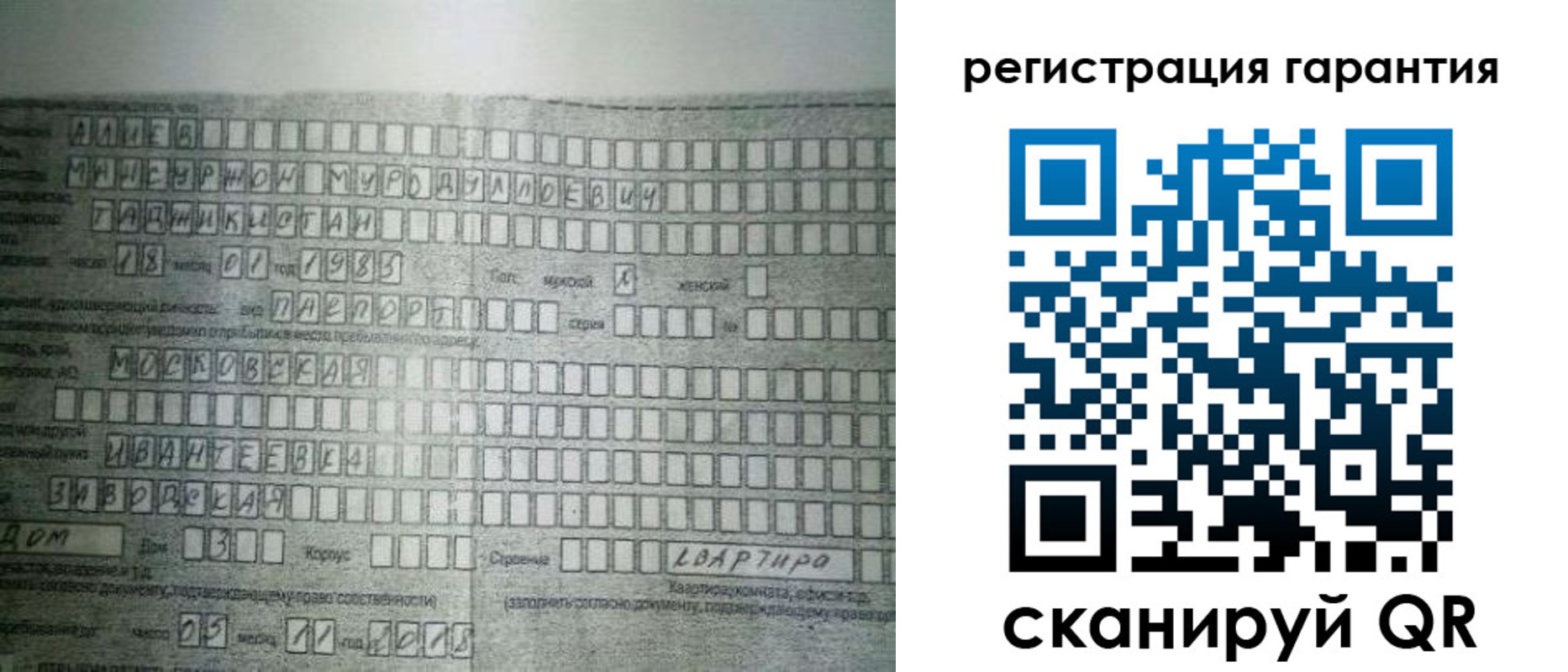 временная регистрация для всех в Асино