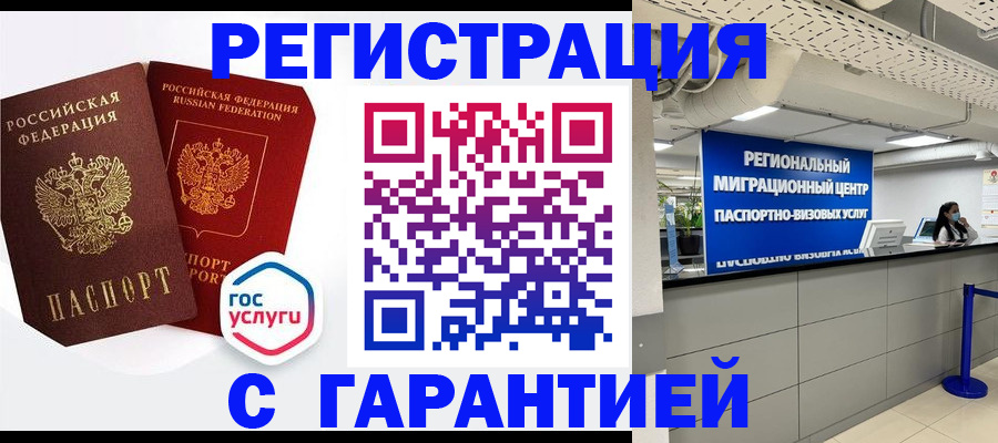 регистрация для дет. сада в Асино